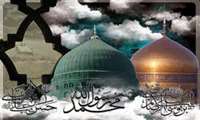 پیام تسلیت رئیس دانشگاه به مناسبت فرارسیدن رحلت رسول اکرم (ص) ، امام حسن مجتبی (ع) و امام رضا (ع) 